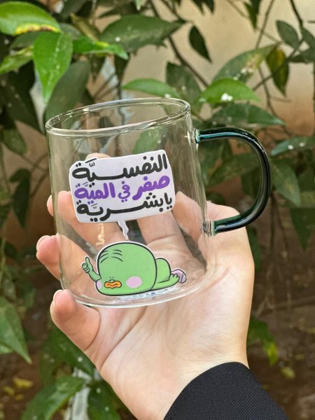 النفسية صفر يا بشرية