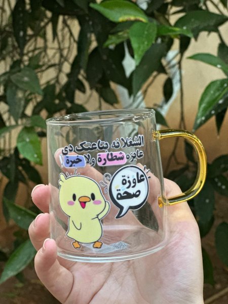 عاوزة صحة