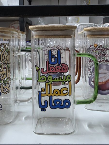 انا هعمل مبسوط