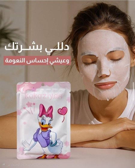 ماسك للوجه بشخصيات ديزني المحبوبة جدا