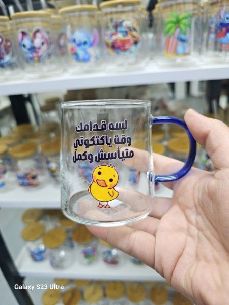 لسة قدامك وقت يا كتكوتي