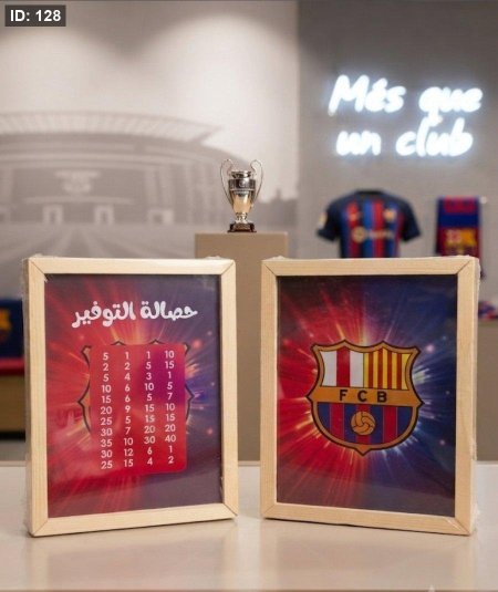 برشلونة