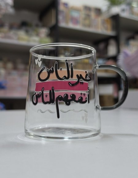 خير الناس انفعهم للناس